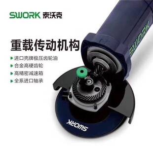 索沃克重载角磨机切割机抛光机9950s大功率磨砂手柄角磨机