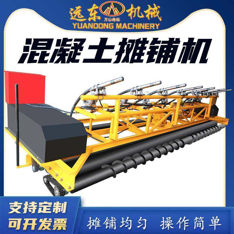 混桥凝土摊道铺机水泥路面面振动梁滚四轴隧排震一体机振191动摊,纺织面料/辅料/配套,纺织机械配件,淘宝优惠券,粉丝福利购,淘宝优惠卷