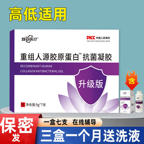 干扰素a2b凝胶b2ab泡腾2b胶囊