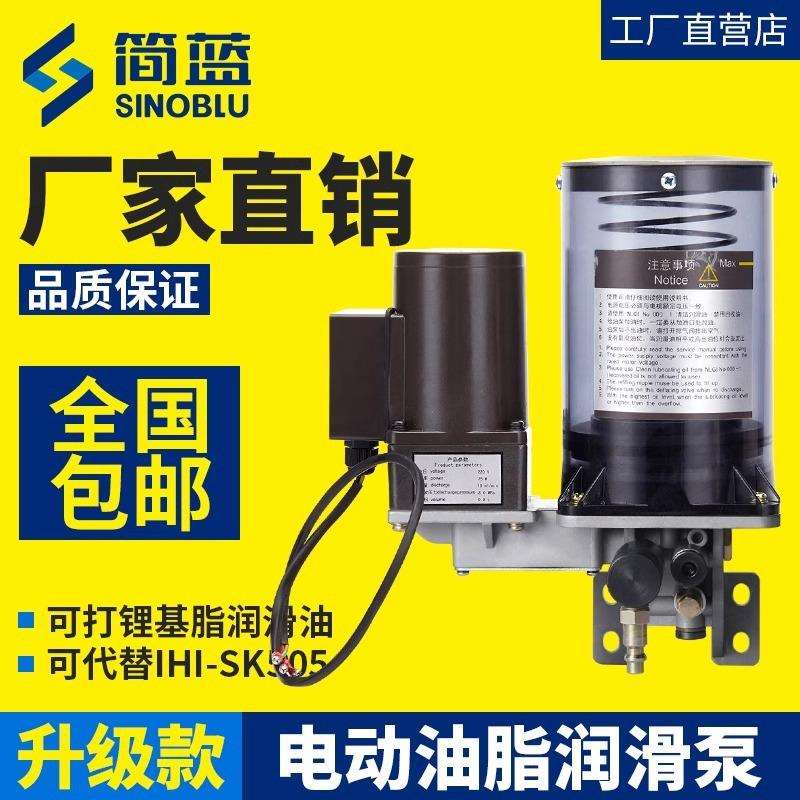 电动油脂润滑泵冲床黄油泵24V220V380V可代替IHI-SK505注塑机泵