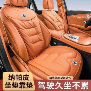 垫靠背垫 EVN7Z9GTN9N8座椅冬夏四季 适用腾势X坐垫D9DM