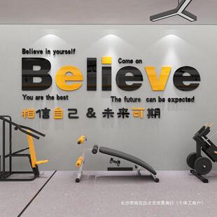 健身房墙贴纸激励志文字墙面装饰运动体育馆创意背景标语亚克力小