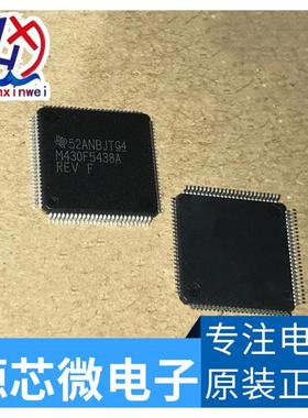 MSP430F5438AMSP430F5438AIPZRM430F5438A微控制器芯片