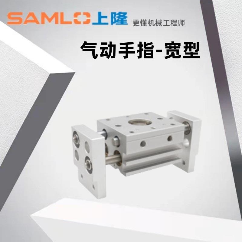 上隆原装气动手指气缸CFXL-A10A16A20A25A32A40-S/M/M-宽型