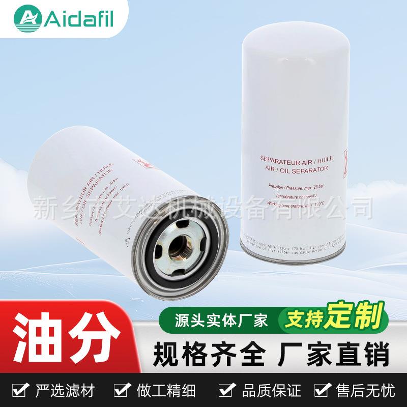 供应640593=LB962空压机油分 规格齐全 低阻力设计 兼容性强