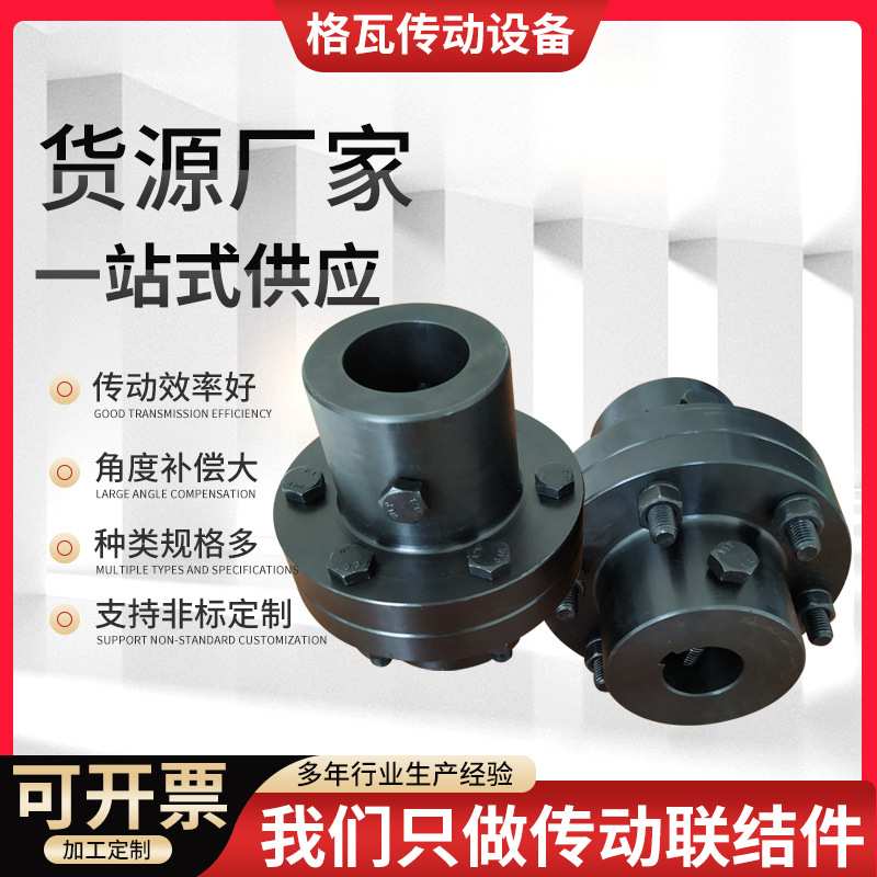 厂家供应YL凸缘联轴器 伺服电机刚性带螺栓带键槽凸缘联轴器