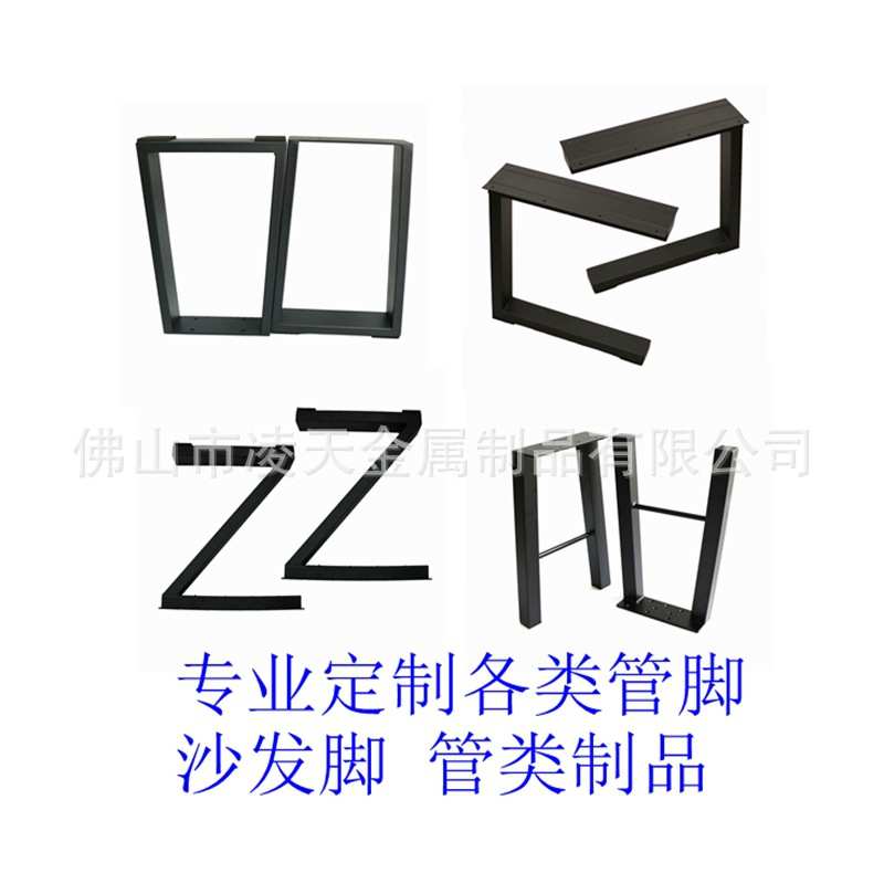 各类管制品成管脚桌脚沙发脚铁管不锈钢管五金制品家具脚金属