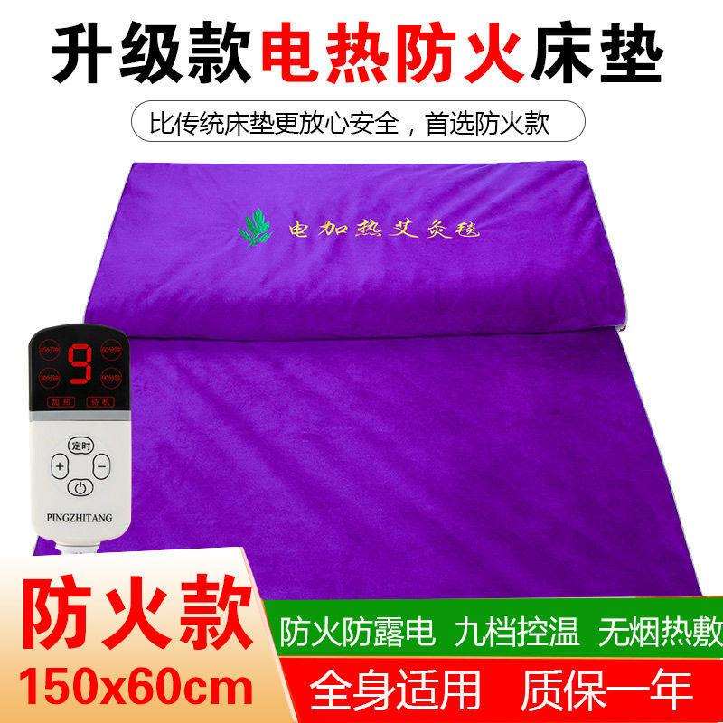 艾灸床垫电加热艾草垫子艾绒褥子床垫养生艾灸垫可躺家用全身