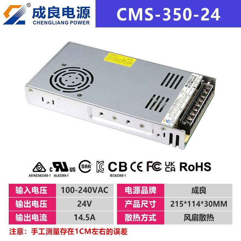 UL CB CE认证CMS350w工业工控设备电源3D打印机开关电源厂家