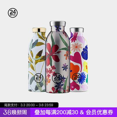 24bottles意大利304不锈钢便携创意时尚高颜值男女保温杯500ml