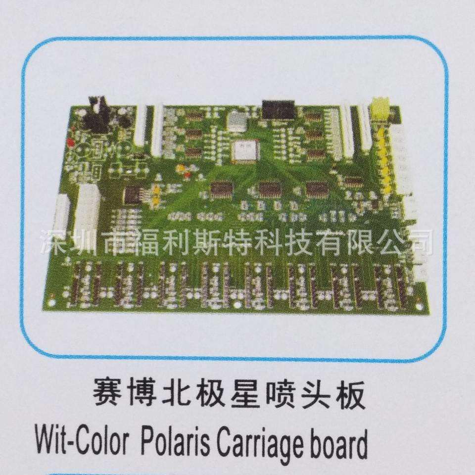 维修写真机喷绘机UV机板卡赛博北极星喷头板维修赛博打印机板卡