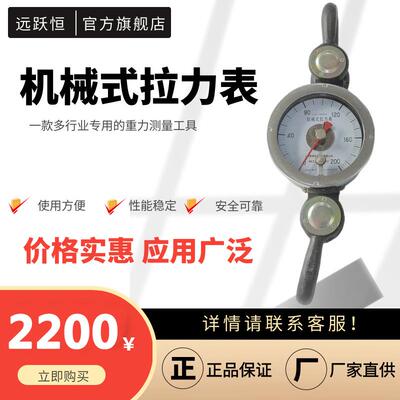 机械拉拔测量拉力表锚索指正测力计家用商用机械式压力表200KN