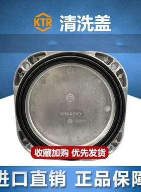 德国KTR铝制油箱清洗盖V250-4/V324-6/V449-6/V530-12/V580-8 PRD