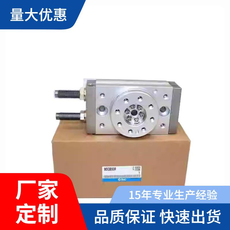 SMC90度180度旋转气缸MSQA-MSQB3A7A10A20A30A50A70A100A200R-HRQ
