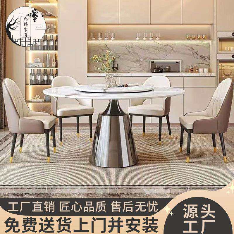 轻奢天然超晶石餐桌椅组合微晶石圆桌现代简约家用岩板餐桌小户型