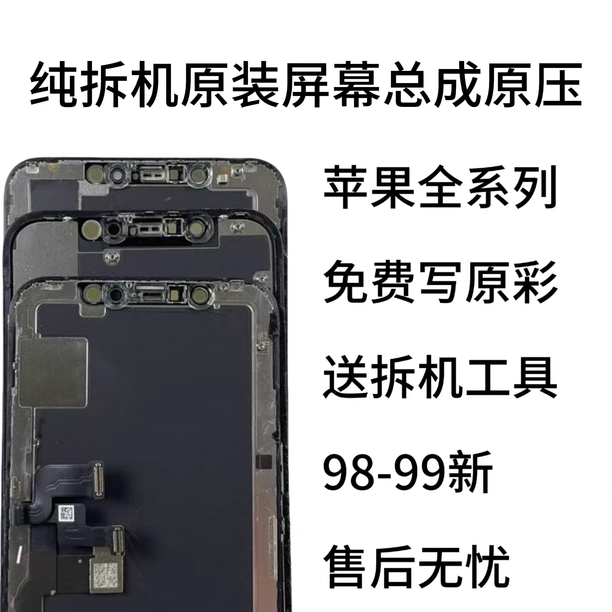 适用于苹果iPhoneX原装xm/11原装拆机屏幕总成12原装13原压内外屏