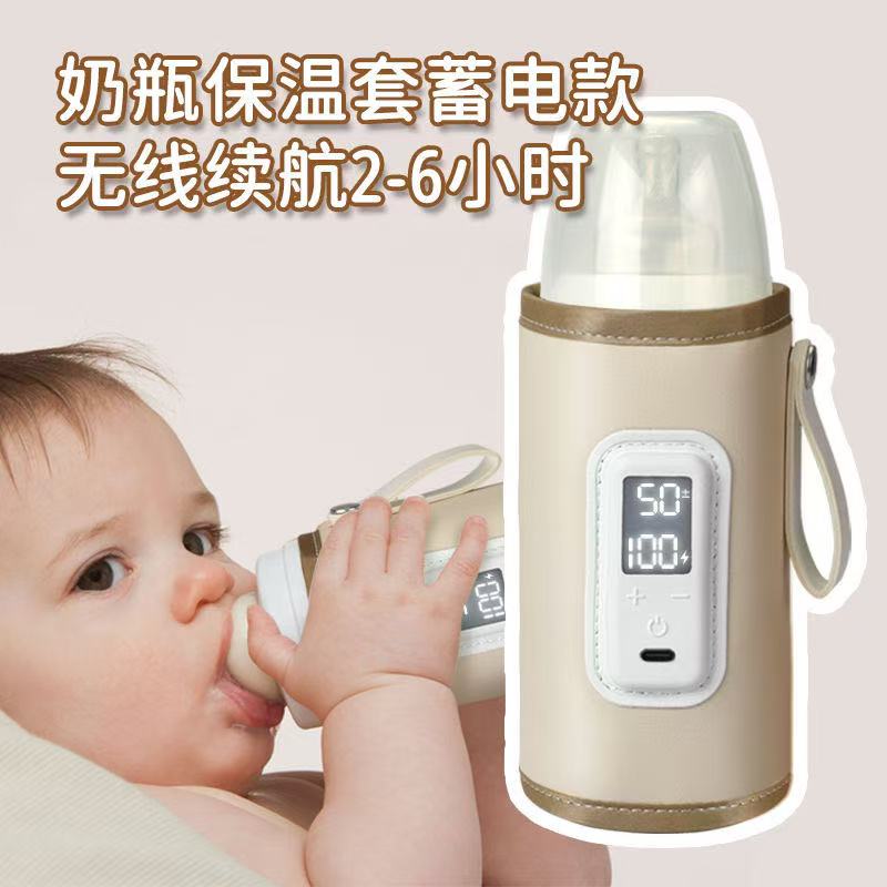 静贝奶瓶保温套蓄电款免插电加热恒温婴儿宝宝外出便携可充电无线