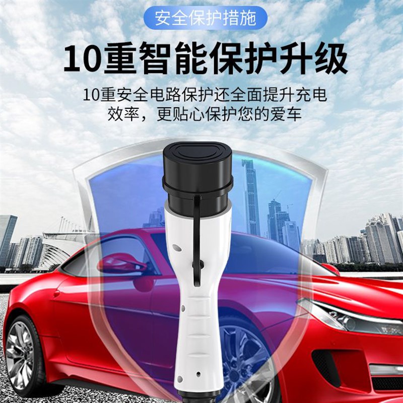 汽车充电桩枪头新能源o国标交流充电枪头配件通用32A/7kw比亚迪