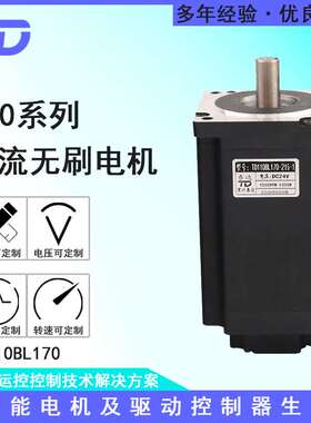 直流无刷电机110BL170 48V220V3000转2000W打磨机农用履带车马达