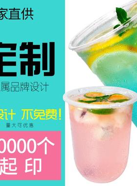一次性杯pp加厚注塑200211杯90口径塑料奶汁茶明杯果磨砂杯饮料高