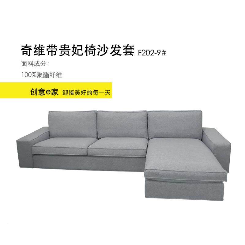 GZ6M制适用奇双人带维贵妃椅套三定人人加F75H8595贵妃套四全包款