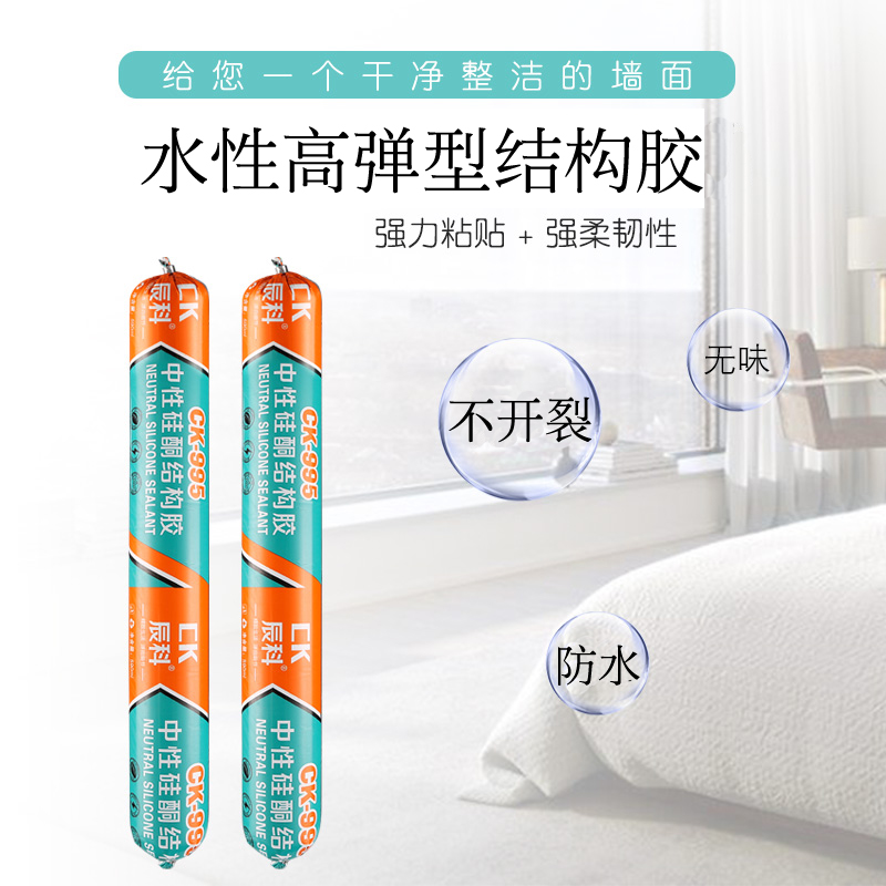 辰科995硅酮结构胶门窗防水硅胶C工程密封胶软胶耐候胶玻璃胶整箱