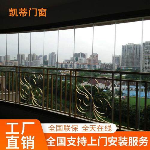 凯蒂东营无框玻璃窗封阳