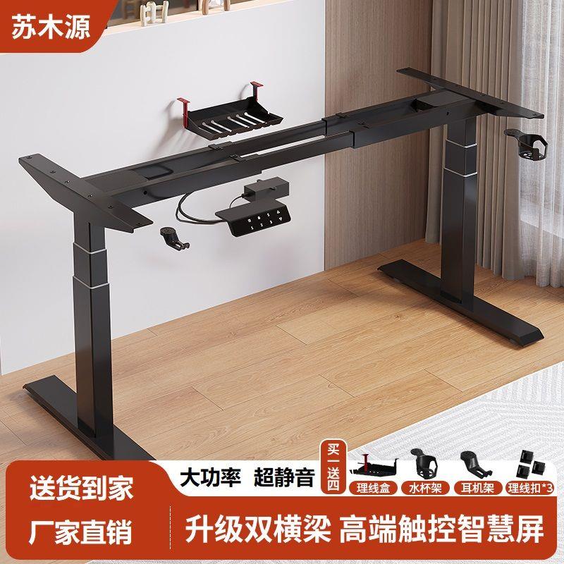 智能电动升降桌腿双电机