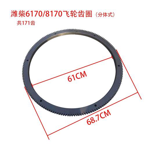 潍柴6170/8飞轮齿圈分体