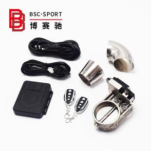 汽车改装气阀门电控多点动多角角门度阀电动遥控可制变排气阀门电