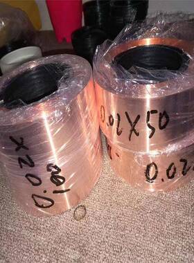 厂家现货供应0.1DWM0.紫020.05-01锂电池专用压延铜箔