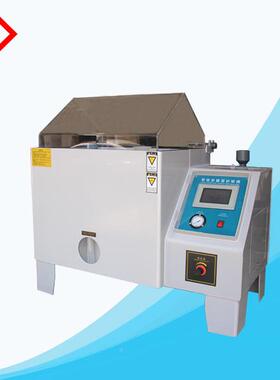 国量仪器YGYG70101环境老化盐雾包腐试验7蚀箱救盐雾试验机掌握推