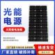 100W件单晶硅功率EGC高品质太阳能池板光伏电组照明发电板足厂家