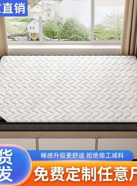 榻榻米床垫尺寸乳胶垫棕塌塌米子软垫家用用GTO卧室专厂家椰直销