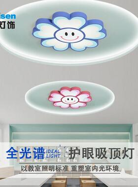 新款花朵灯儿卧童28309房室温馨男孩女孩房灯创意笑幼儿园灯教室