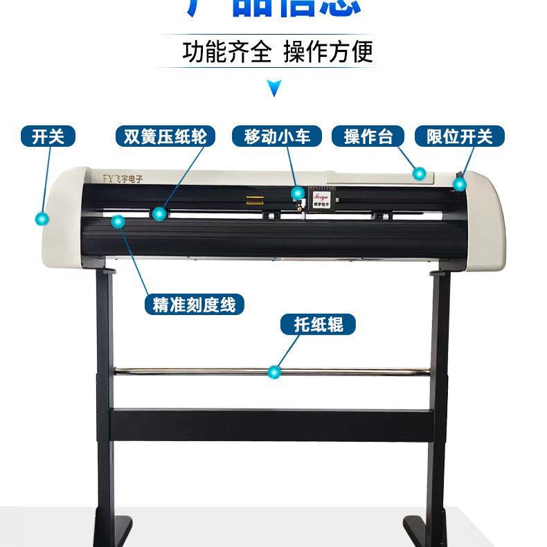 飞宇电子刻字机小型广告