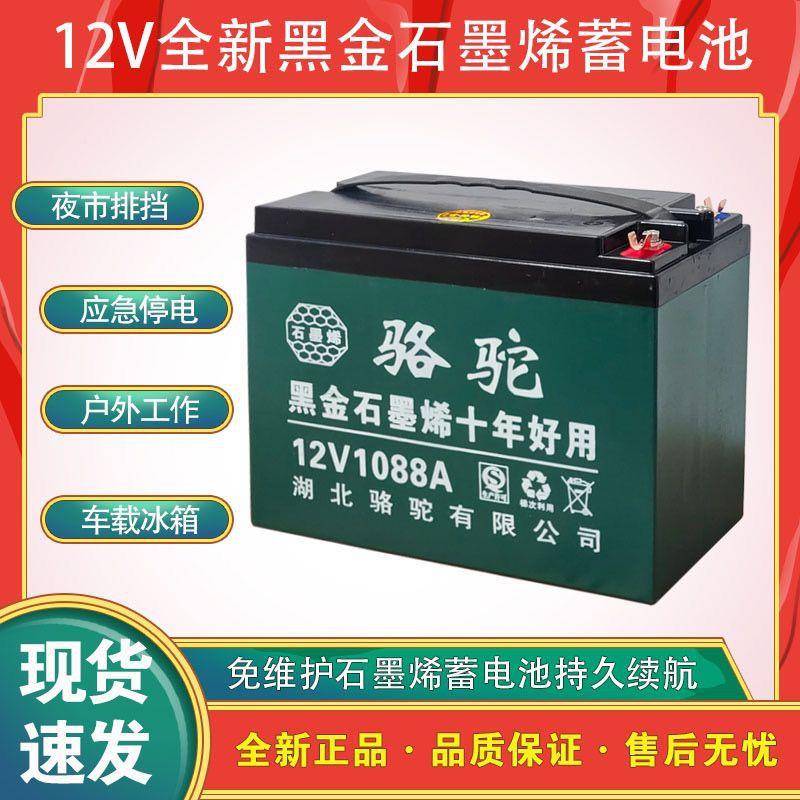 12V10量A照铅12V498A酸干电瓶顶配大容3石墨烯蓄电池夜市灯箱风机