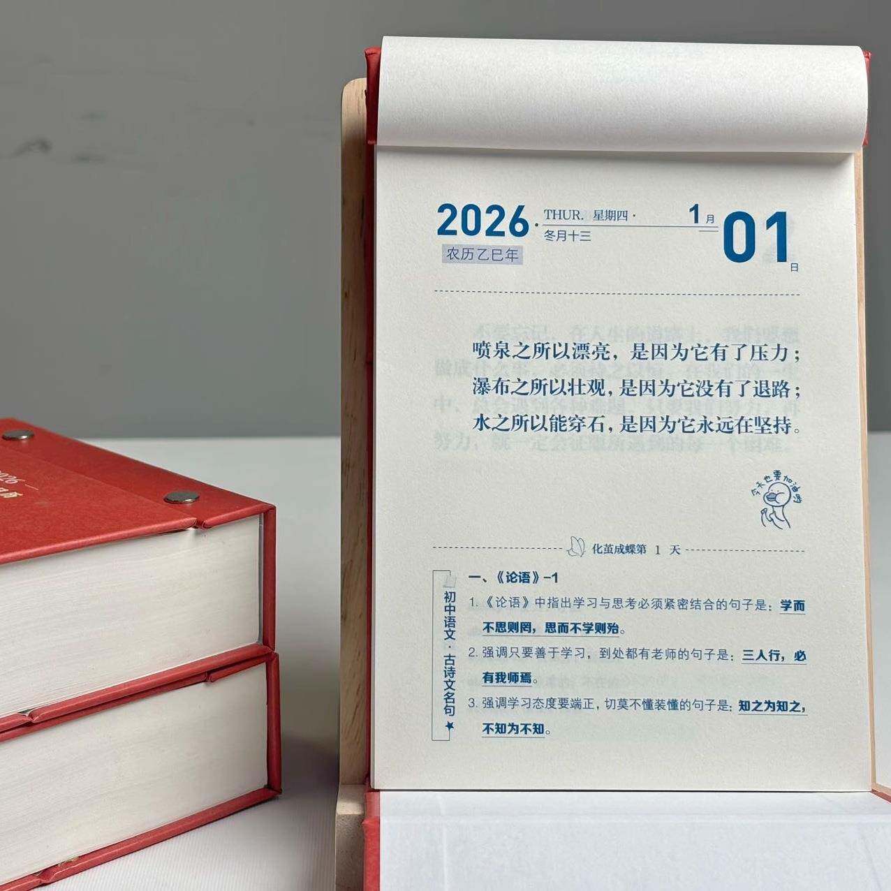 化茧成蝶206初993中生励金句日历2学习很苦坚持很年酷语文诗词志