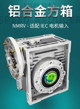 RV4蜗NMRV040-0杆轮蜗减速机蜗400W步进伺服蜗轮减速机方法兰轮蜗