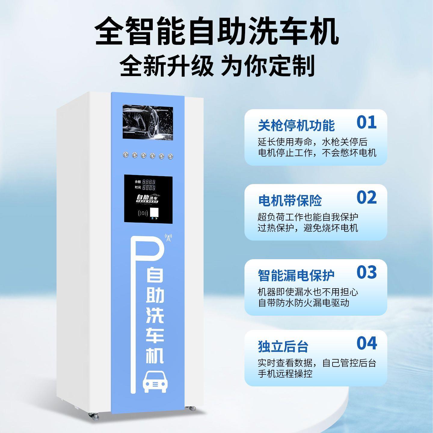 智能自助洗车机商用24小