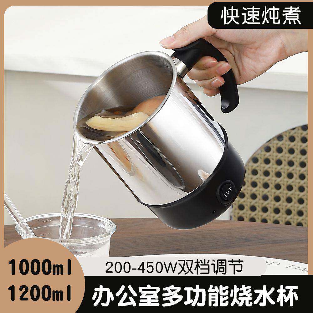 便携式热壶迷你电煮热杯老式加热电水杯办电公738室泡面杯烧水煮