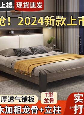 家实木床1.5米现代简约米双人床1.m8x2主AMV卧用出租房民宿1.2单