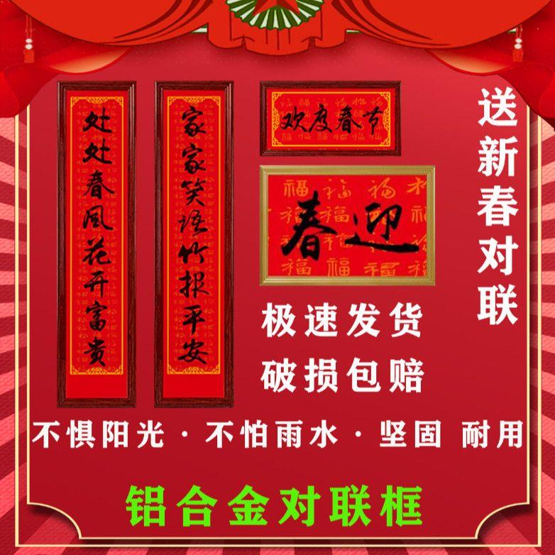 大门铝合金对联框春架农