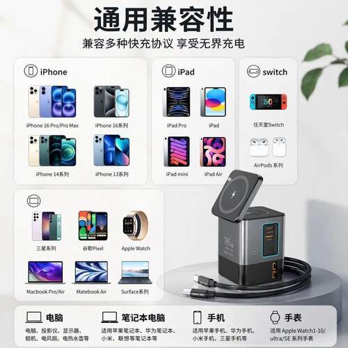 105W氮化镓充电器伸缩线t