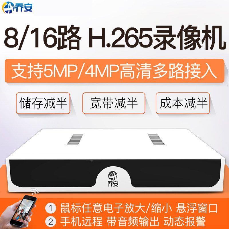 乔安832路通用型网络16