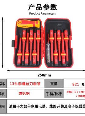 13pcs绝电工专用缘丝刀耐螺1000WVLV高压十一字改锥起子多功字能
