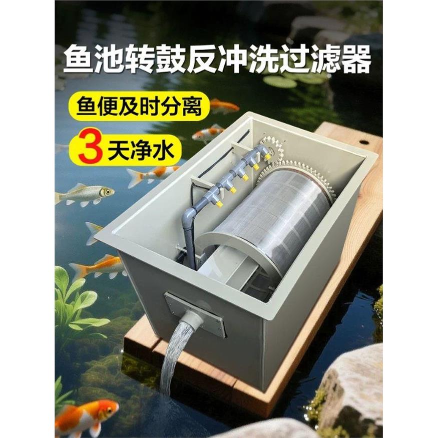 家用转鼓微滤机鱼池自动