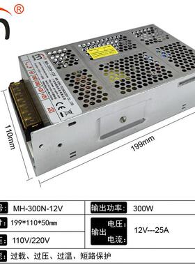 2M-H-30N1V安防工业监控电源模块12V25A300W0开关336电源大功率