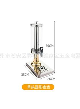 明商用料机自助餐头饮料桶酒店3L单头双饮FGU果汁鼎咖啡鼎透牛奶