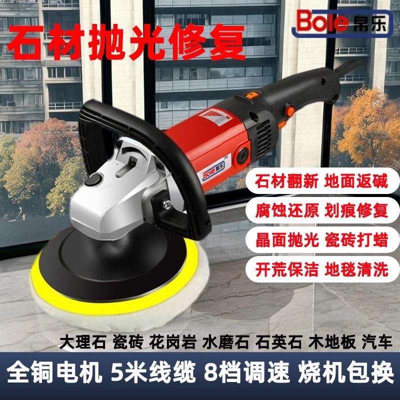 大理石抛光机家用石材地